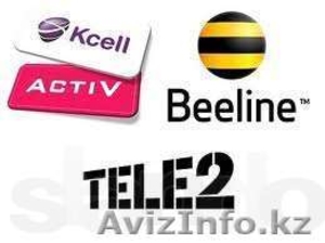 Продам номера кселл+теле2+билайн +7 7.. 990 5 939