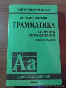 Продам книгу (Ю.Голицынский)