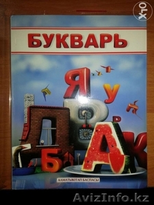 учебники 1 класса Алматыкытап - Изображение #2, Объявление #1134092