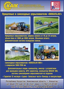 Опрыскиватель Богуславская сельхозтехника - Изображение #1, Объявление #1154636
