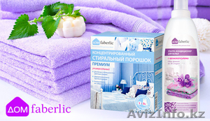 Стиральные порошки и моющие средства для дома