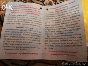 Нано-подушка от ученных РФ - Изображение #2, Объявление #1542398