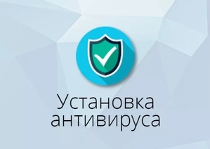 Установим антивирус 