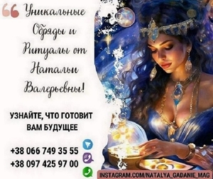 Снятие порчи Казахстан. Снятие венца безбрачия.