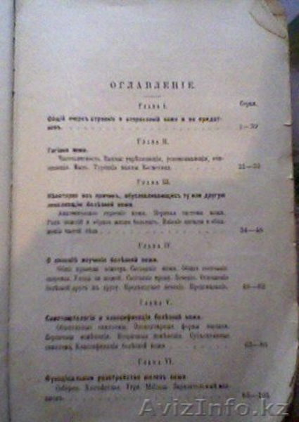Букинистическая литература - Изображение #3, Объявление #23026