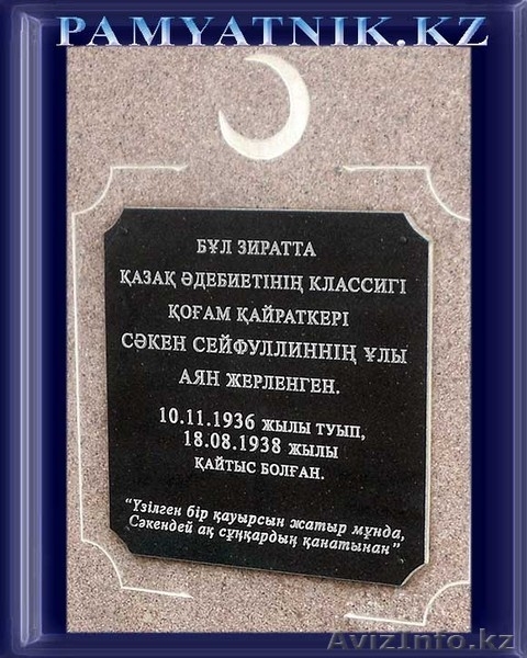 Ритуальные памятники, надгробия, ритуальные комплексы, цветники, цоколя. - Изображение #4, Объявление #231735