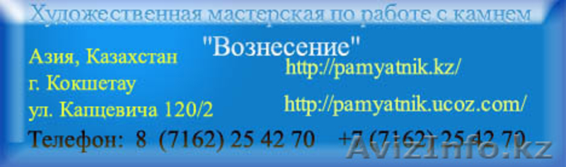 Акция для оптовиков по камню,гранит,мрамор.. - Изображение #1, Объявление #339801