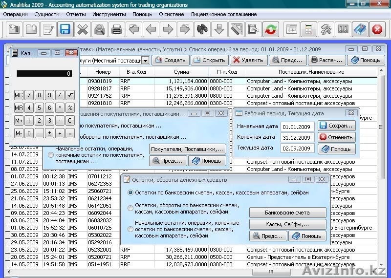 Бесплатное ПО для автоматизации ведения учета и управления торговым предприятием - Изображение #2, Объявление #391196