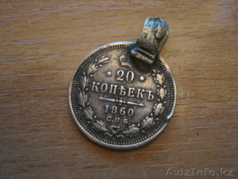 продам серебрянную монету 1860 года (20 копъекь) - Изображение #1, Объявление #503290