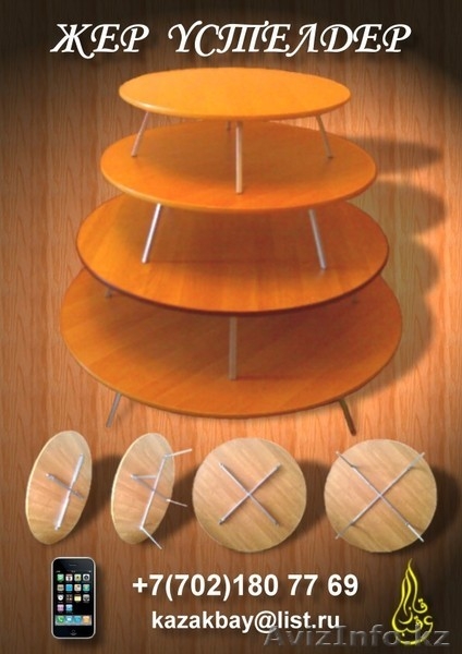 Казахский стол, круглый - Изображение #1, Объявление #696002