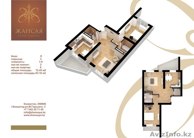 Жилой комплекс "Жансая" - Изображение #5, Объявление #804343