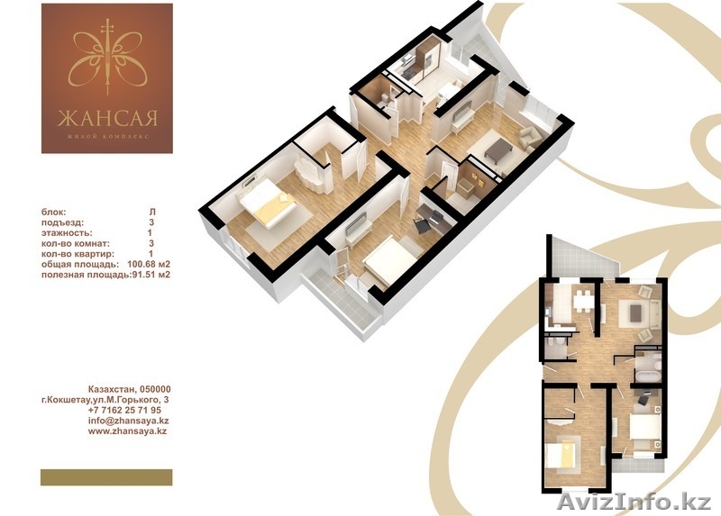 Жилой комплекс "Жансая" - Изображение #6, Объявление #804343