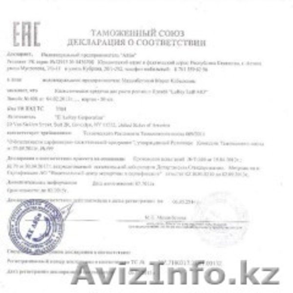 LuReyLash средство №1 для роста ресниц и бровей. Имеется сертификат качества - Изображение #2, Объявление #939995