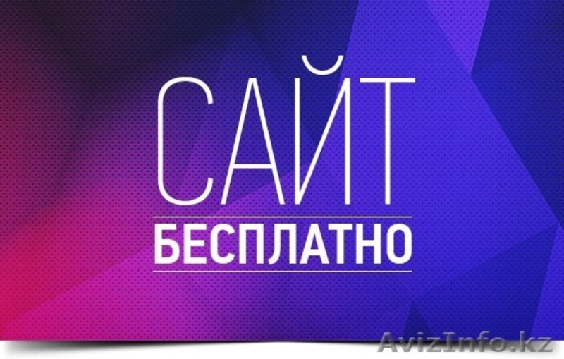 Создание  Корпоративных сайтов  - Изображение #2, Объявление #1023522