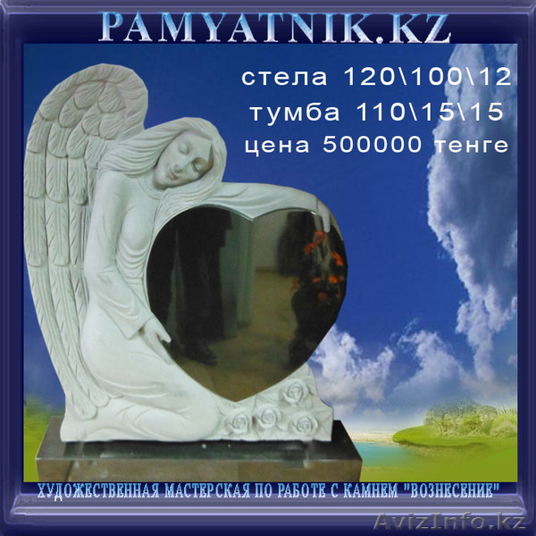 Ритуальные памятники, надгробия, ритуальные комплексы, цветники, цоколя. - Изображение #8, Объявление #231735