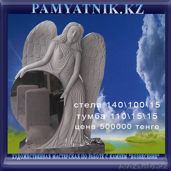 Ритуальные памятники, надгробия, ритуальные комплексы, цветники, цоколя. - Изображение #9, Объявление #231735