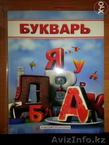 учебники 1 класса Алматыкытап - Изображение #2, Объявление #1134092