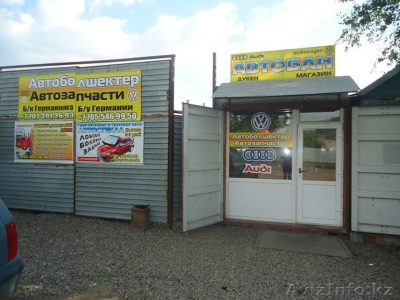 Авторазбор в Щучинске - Изображение #2, Объявление #1150431