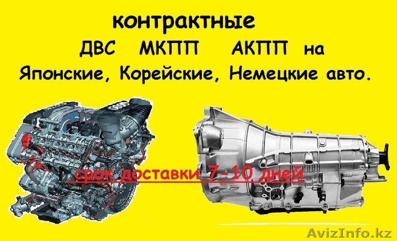 Авторазбор в Щучинске - Изображение #1, Объявление #1150431