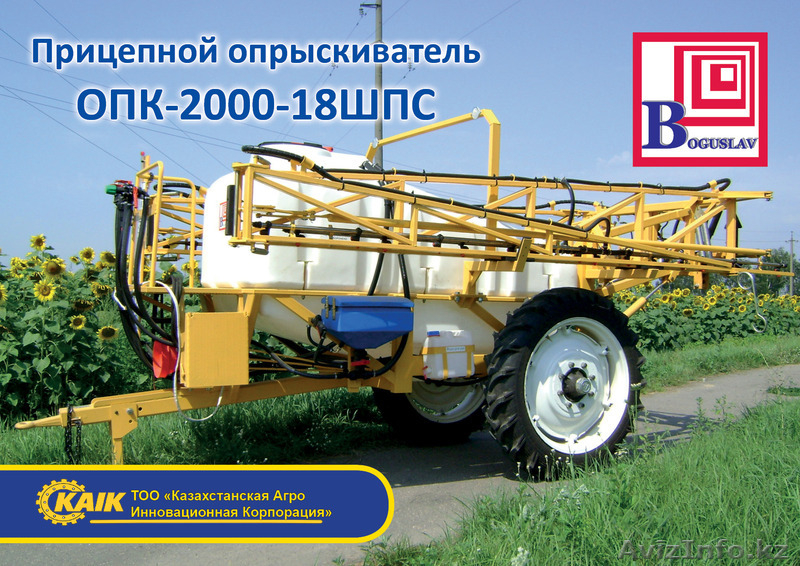 Опрыскиватель Богуславская сельхозтехника - Изображение #2, Объявление #1154636