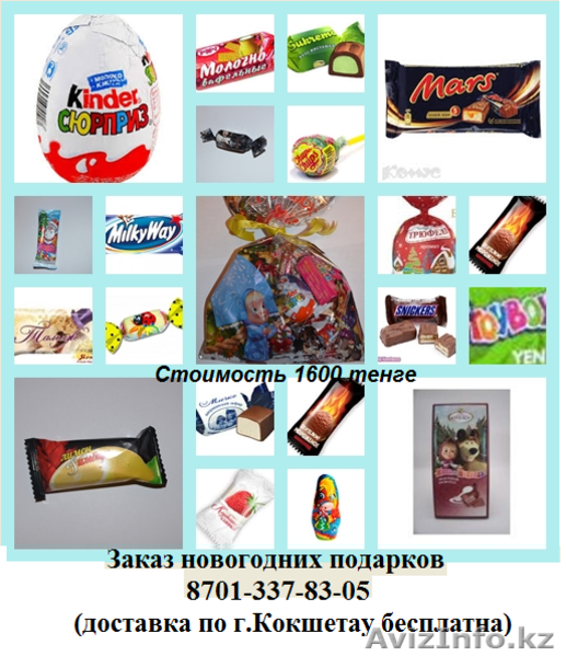 Заказ новогодних подарков и вызов Деда Мороза и Снегурочку - Изображение #2, Объявление #1178084