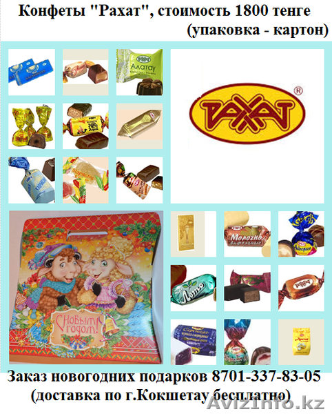 Заказ новогодних подарков и вызов Деда Мороза и Снегурочку - Изображение #5, Объявление #1178084