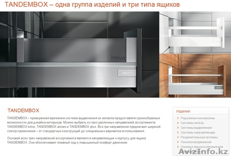 Мебельная фурнитура BLUM. - Изображение #2, Объявление #1226109