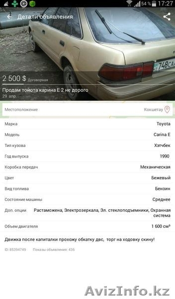 Продам машину в самое ближайшее время - Изображение #3, Объявление #1279104