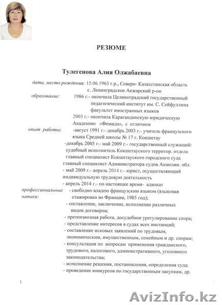  услуги адвоката - Изображение #1, Объявление #1365598