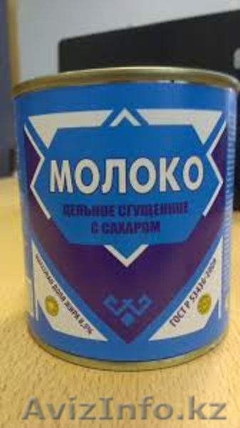 Консервы российского производства - Изображение #3, Объявление #1372737