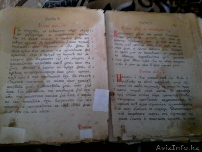 библия 1896 года - Изображение #3, Объявление #1389213