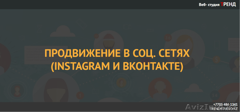 Увеличение активных продаж.Поддержка бизнеса - Изображение #3, Объявление #1536931