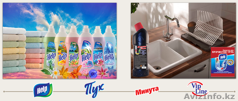 House cleaninG, Приглашает к сотрудничеству по бытовой химии. Кокшетау - Изображение #8, Объявление #1636223