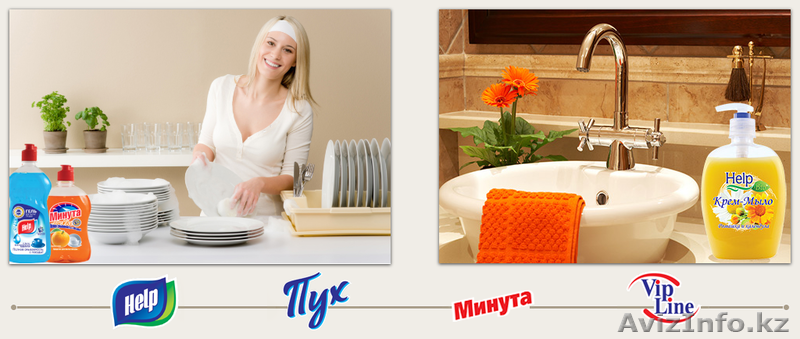 House cleaninG, Приглашает к сотрудничеству по бытовой химии. Кокшетау - Изображение #6, Объявление #1636223