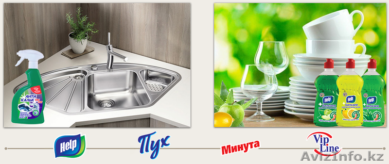 House cleaninG, Приглашает к сотрудничеству по бытовой химии. Кокшетау - Изображение #10, Объявление #1636223