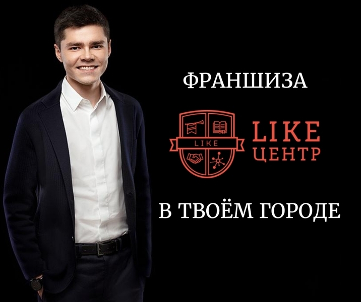 Продаётся франшиза в г. Кокчетав и  Талдыкорган.  - Изображение #2, Объявление #1657405