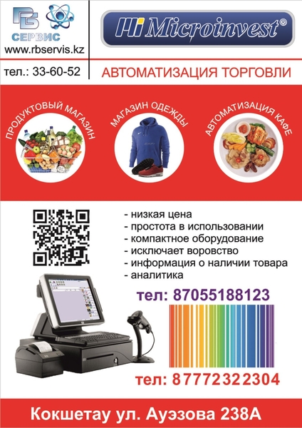 Оборудование для магазинов и супермаркетов - Изображение #1, Объявление #1694984