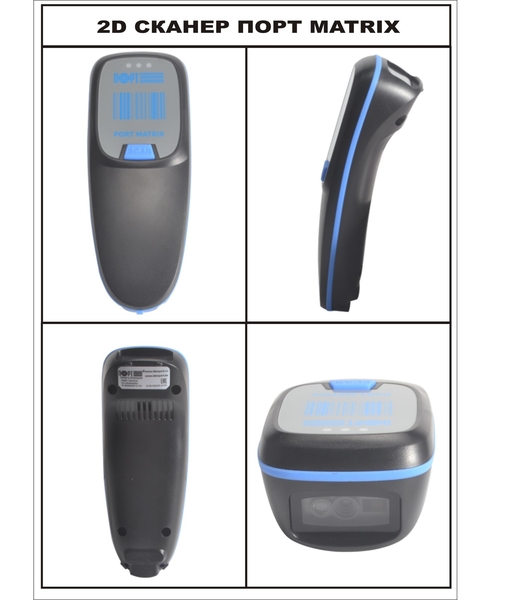 2D сканер для маркировки - Изображение #5, Объявление #1694987