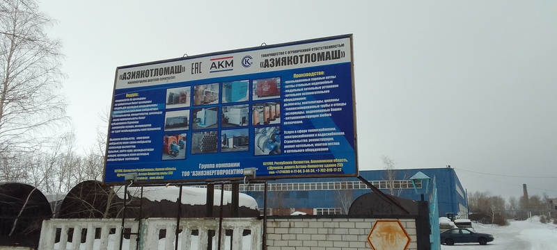 Паровые водогрейные котлы ТОО "Азиякотломаш" - Изображение #4, Объявление #1748236